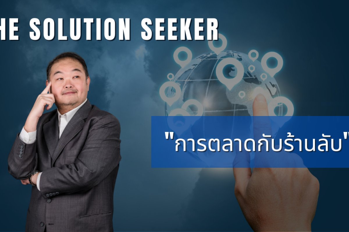 Secret Shop Marketing