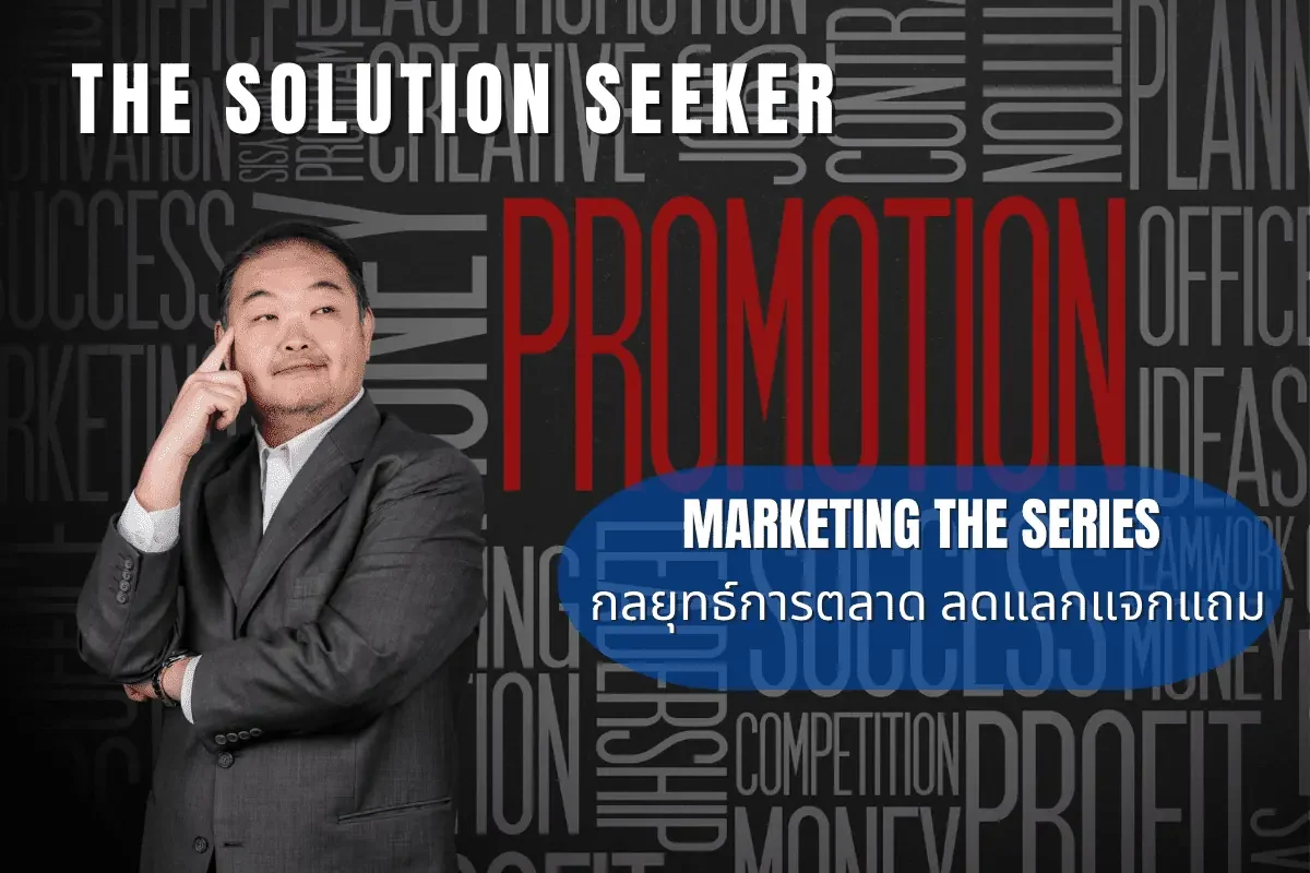 promotion_1