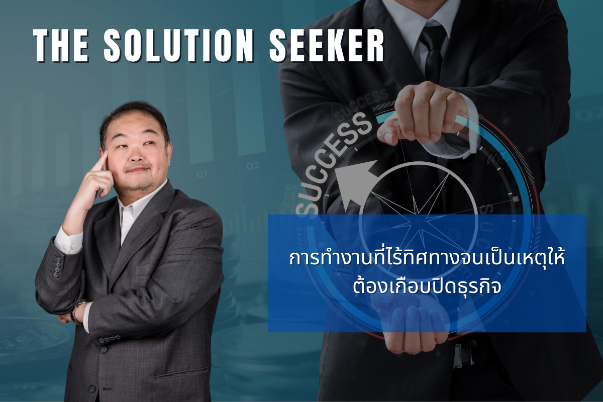 ิbusiness compass