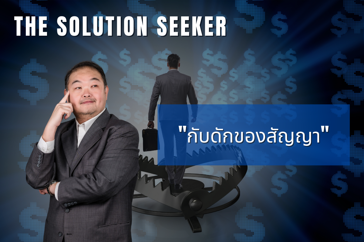 ฺBusiness Trap(1)